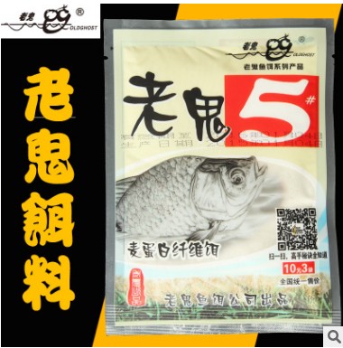 名人渔具 老鬼鱼饵 老鬼5号鲫 5#鲫小麦蛋白纤维饵 状态拉丝粉60g
