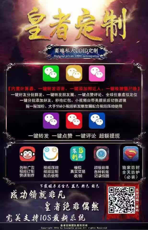 微商神器，皇者定制，皇者5K