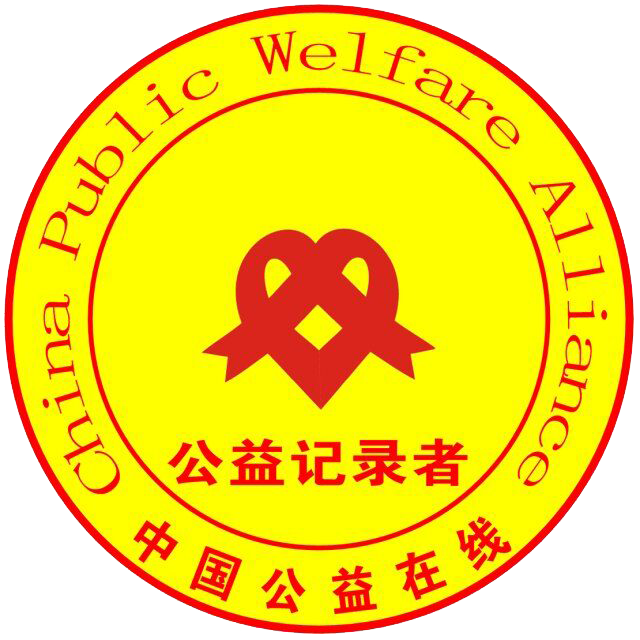 公益传承系列服务平台